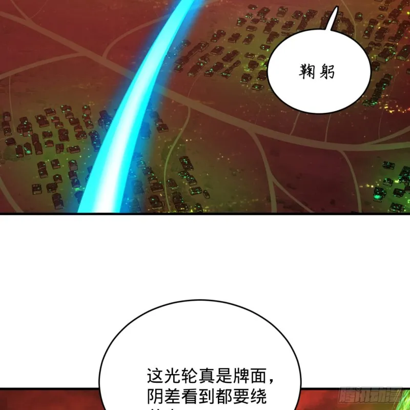 191回 仙光宝相 第76页