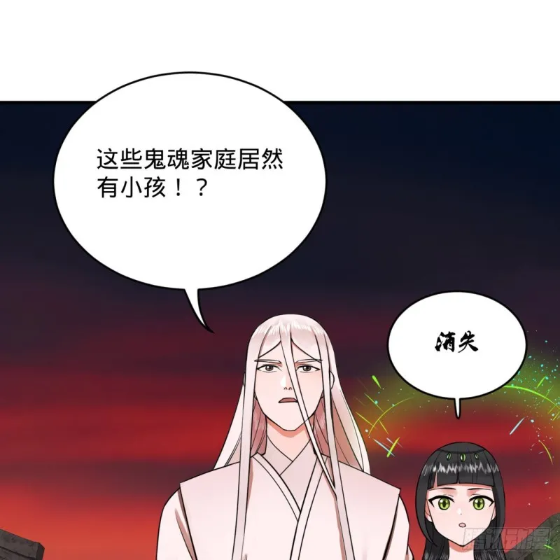 191回 仙光宝相 第82页