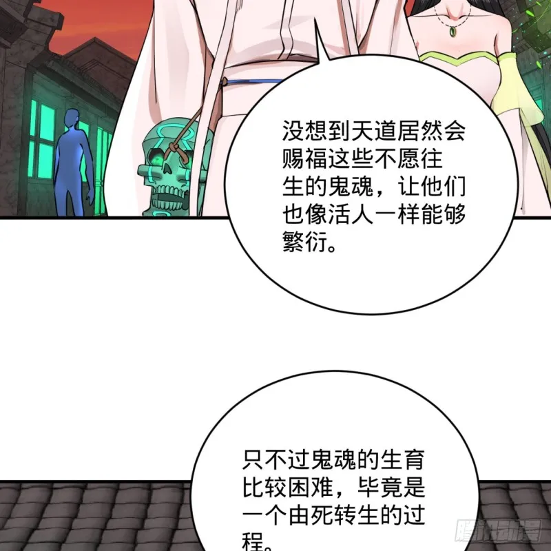 191回 仙光宝相 第83页