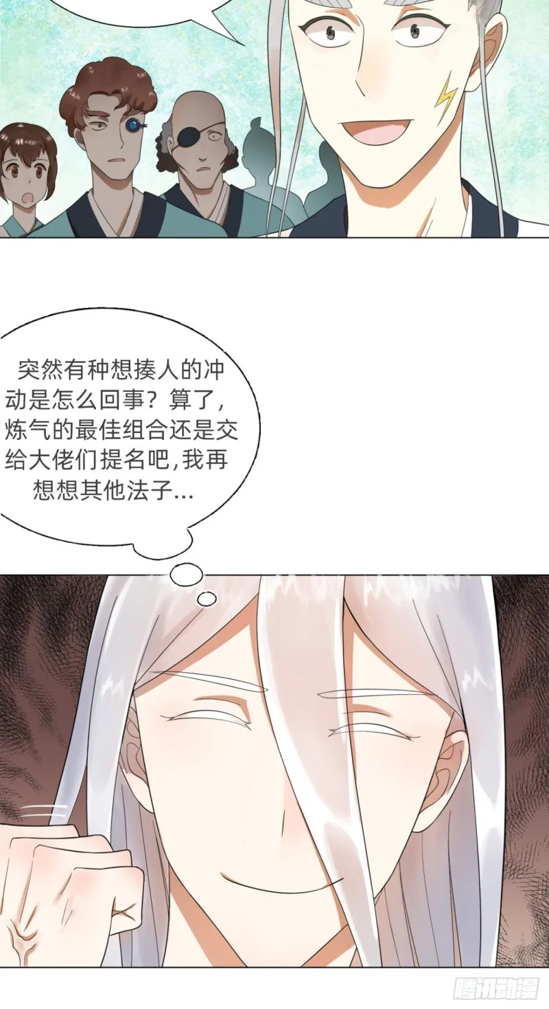 191回 仙光宝相 第95页