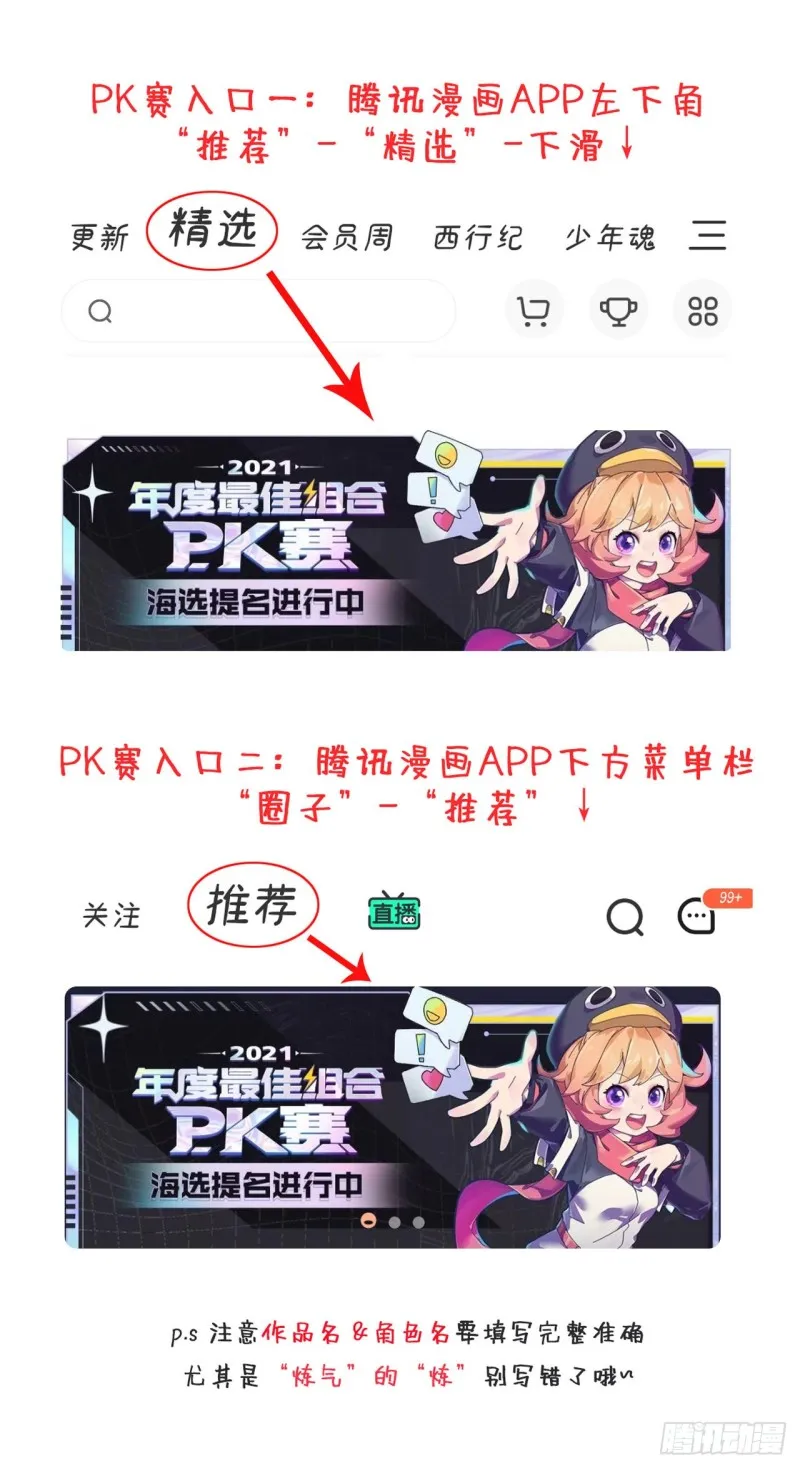 191回 仙光宝相 第96页