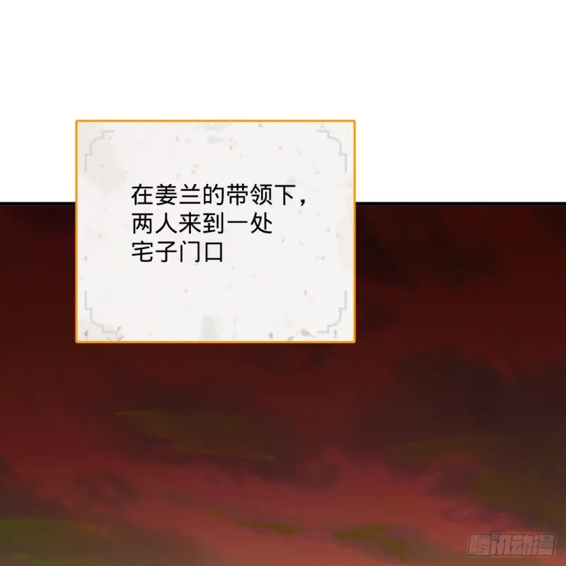 192回 阴尊拜见仙祖！ 第3页