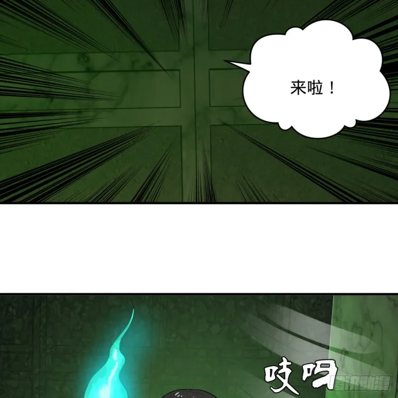 192回 阴尊拜见仙祖！ 第5页