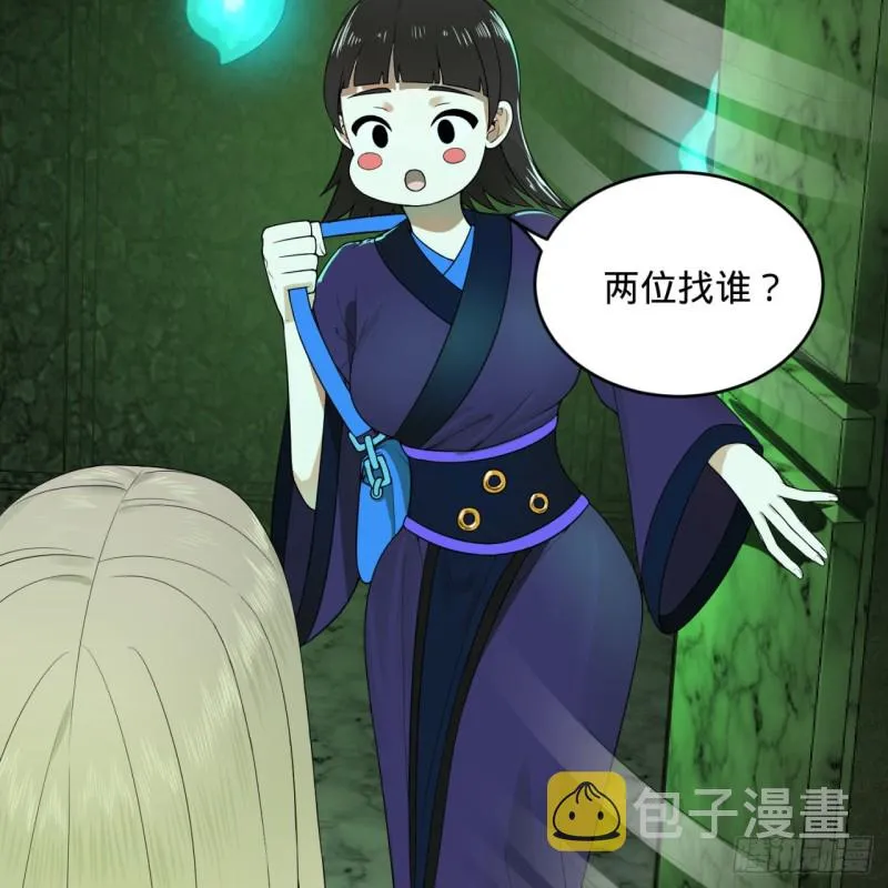 192回 阴尊拜见仙祖！ 第6页
