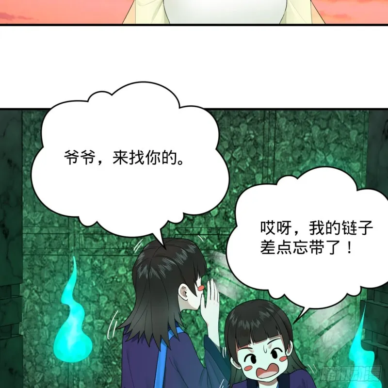 192回 阴尊拜见仙祖！ 第9页
