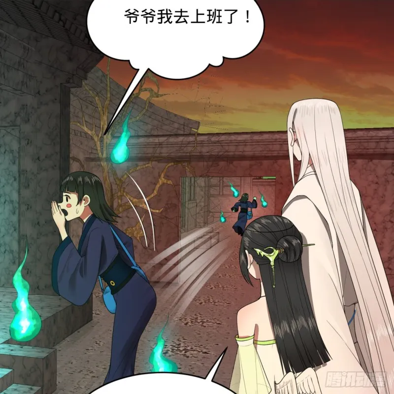 192回 阴尊拜见仙祖！ 第11页