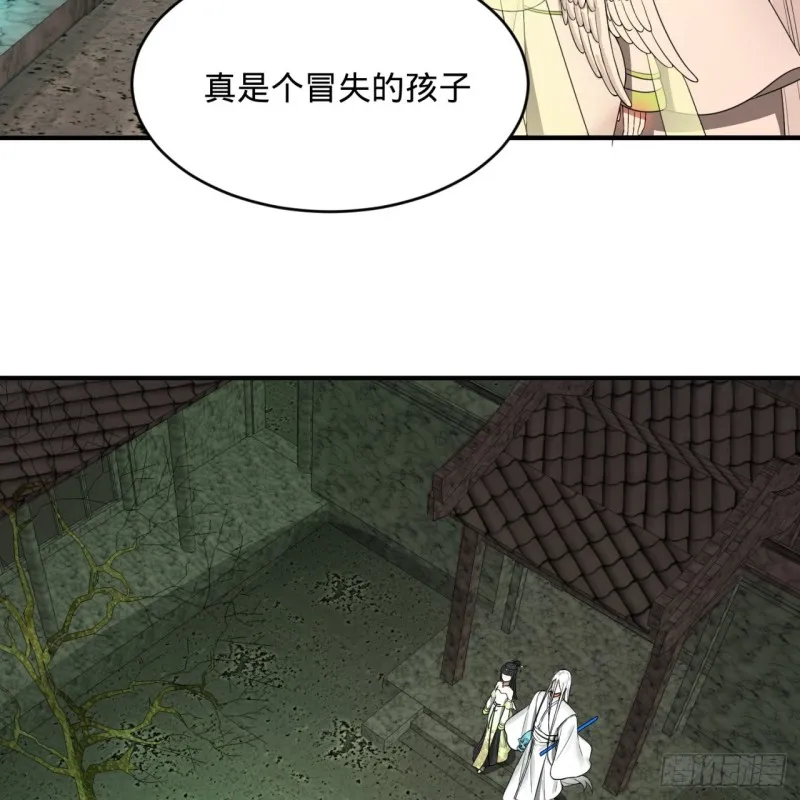 192回 阴尊拜见仙祖！ 第12页