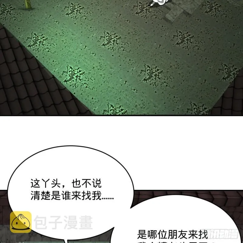 192回 阴尊拜见仙祖！ 第13页