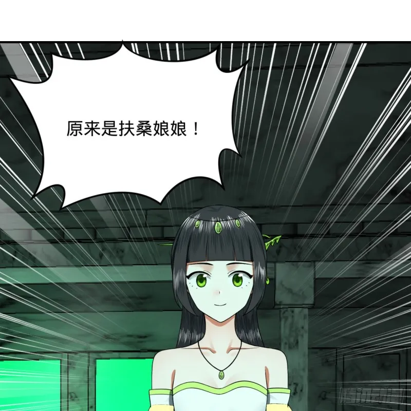 192回 阴尊拜见仙祖！ 第17页