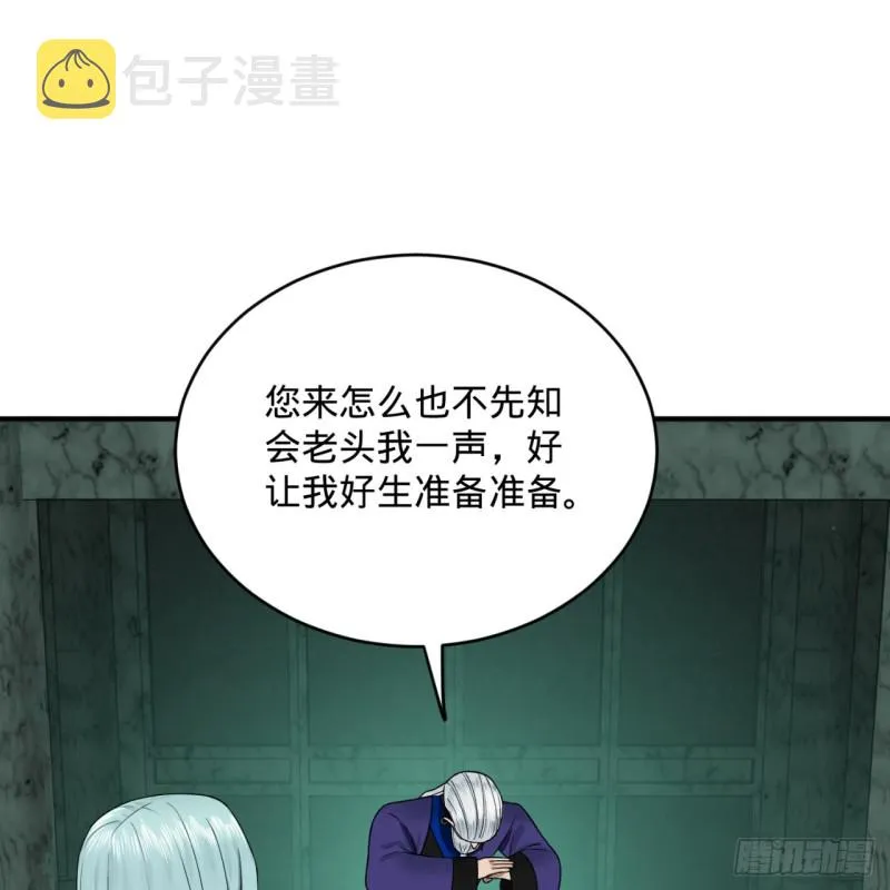192回 阴尊拜见仙祖！ 第19页