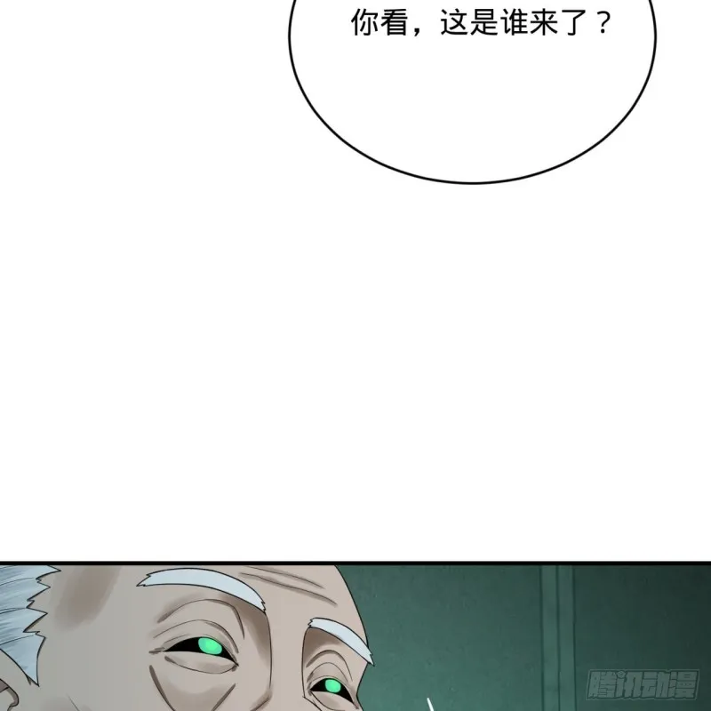192回 阴尊拜见仙祖！ 第21页