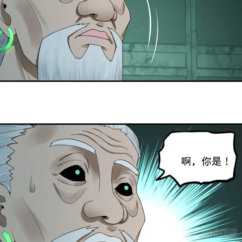 192回 阴尊拜见仙祖！ 第22页