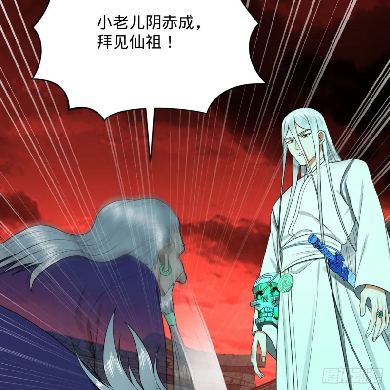 192回 阴尊拜见仙祖！ 第24页