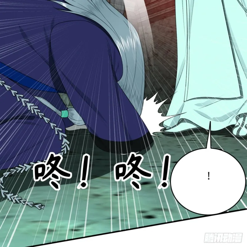 192回 阴尊拜见仙祖！ 第25页