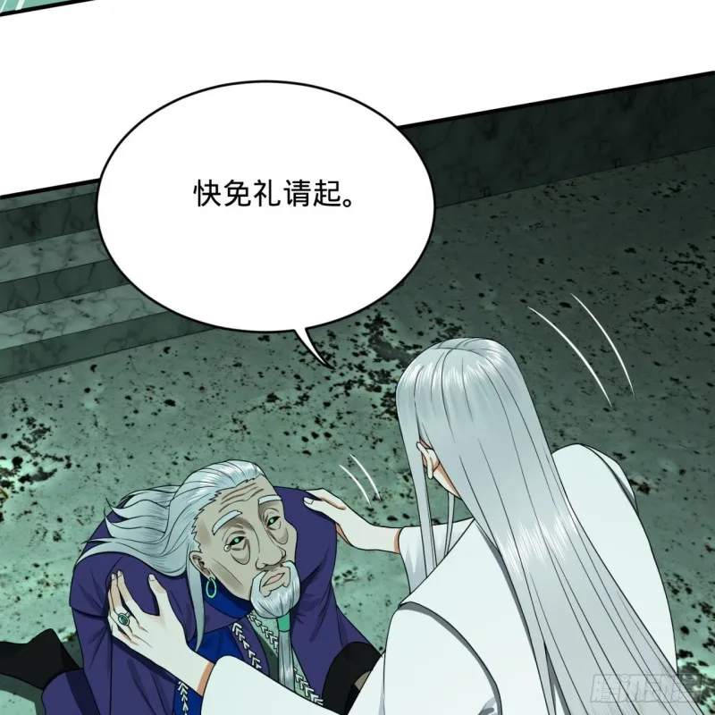 192回 阴尊拜见仙祖！ 第26页