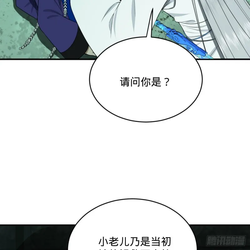 192回 阴尊拜见仙祖！ 第27页