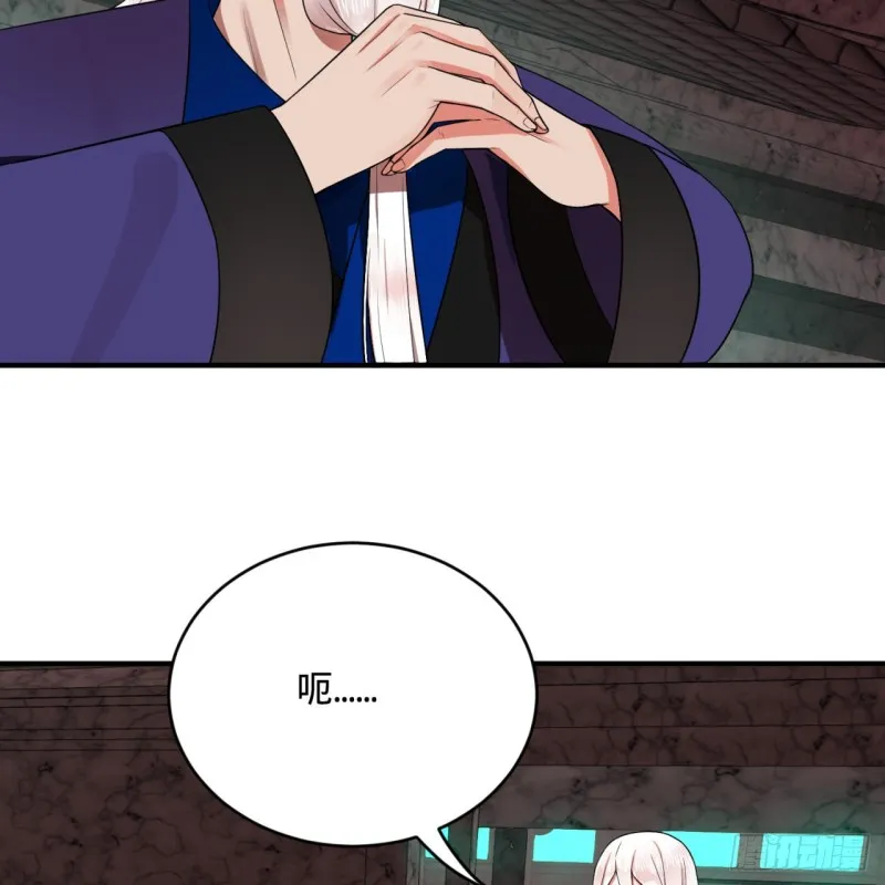 192回 阴尊拜见仙祖！ 第31页