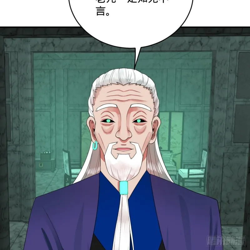 192回 阴尊拜见仙祖！ 第36页