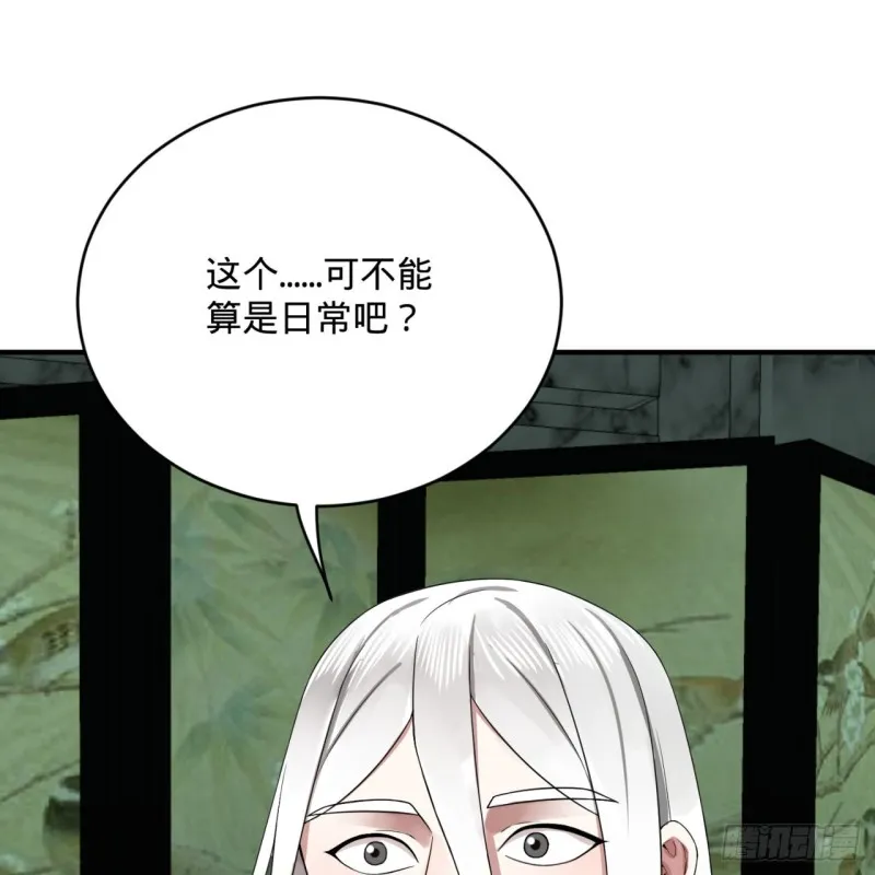 192回 阴尊拜见仙祖！ 第42页