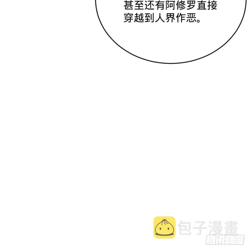 192回 阴尊拜见仙祖！ 第44页