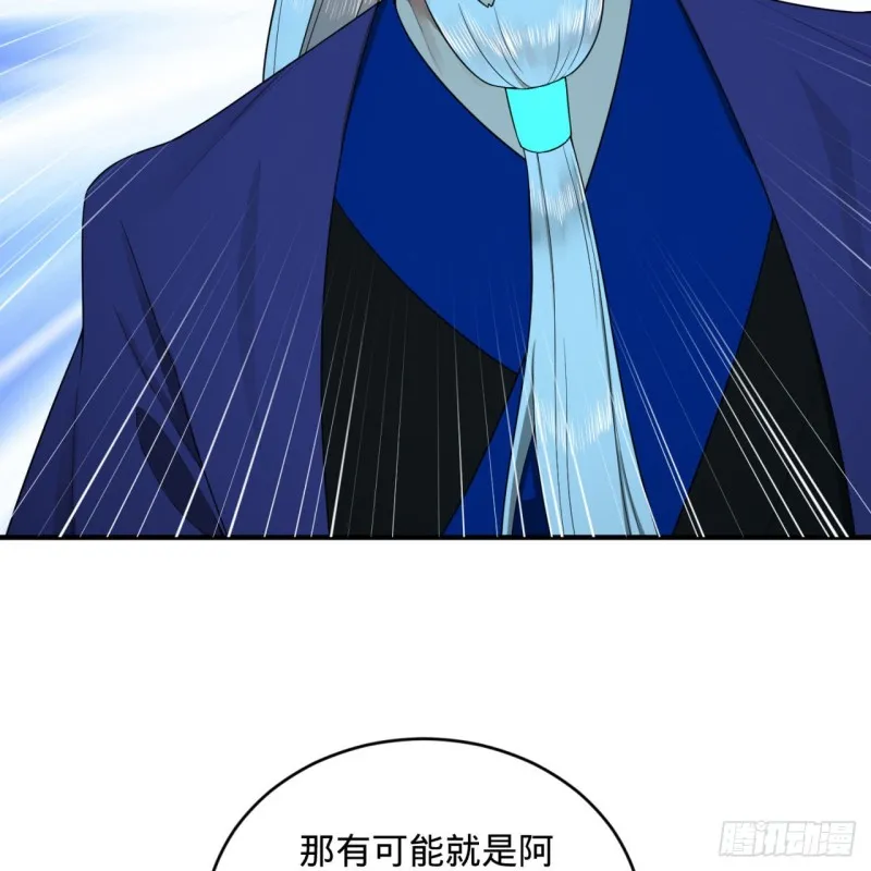 192回 阴尊拜见仙祖！ 第46页