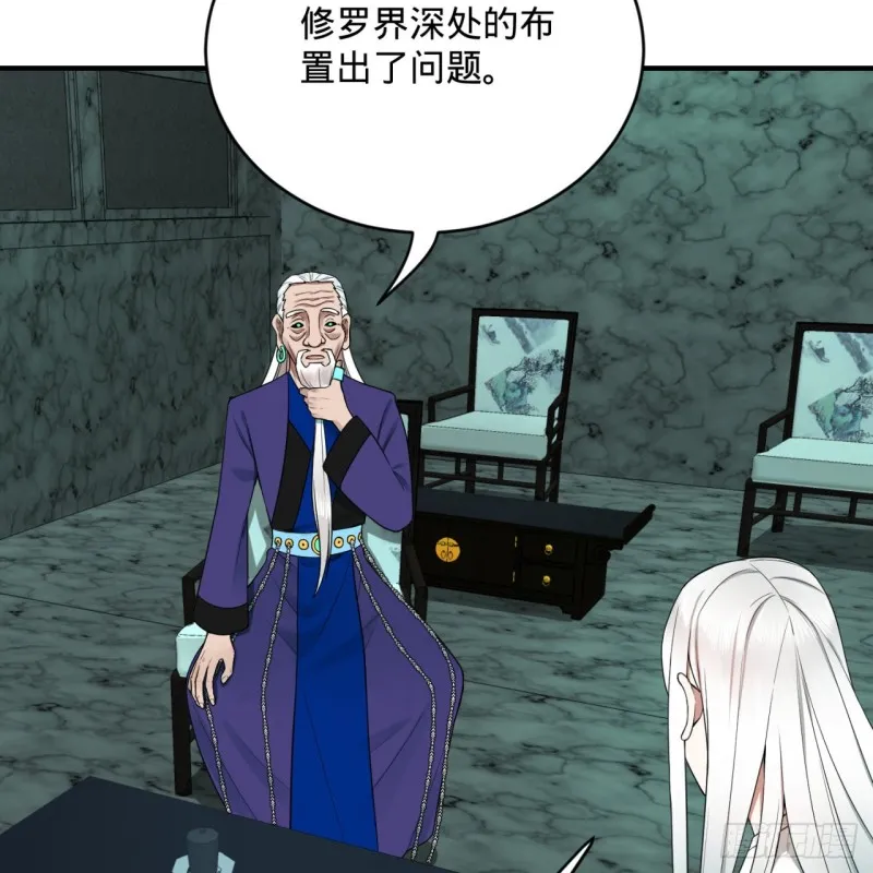 192回 阴尊拜见仙祖！ 第47页