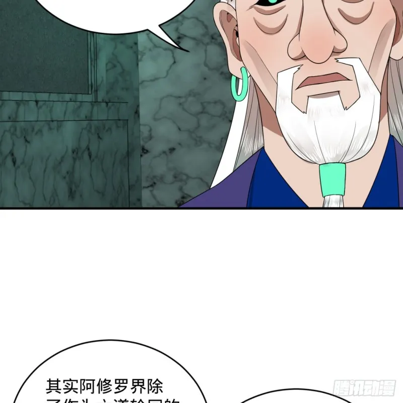 192回 阴尊拜见仙祖！ 第49页