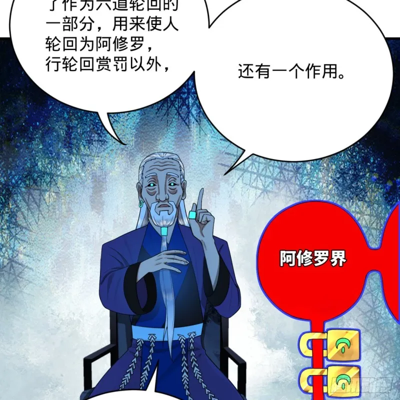192回 阴尊拜见仙祖！ 第50页