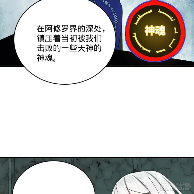 192回 阴尊拜见仙祖！ 第51页