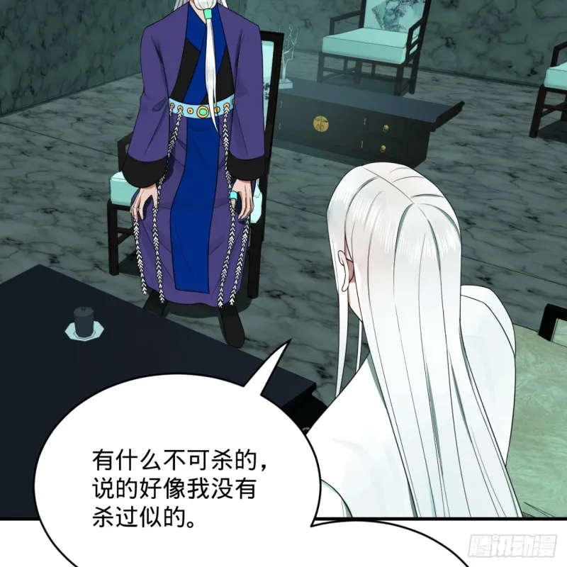 192回 阴尊拜见仙祖！ 第54页