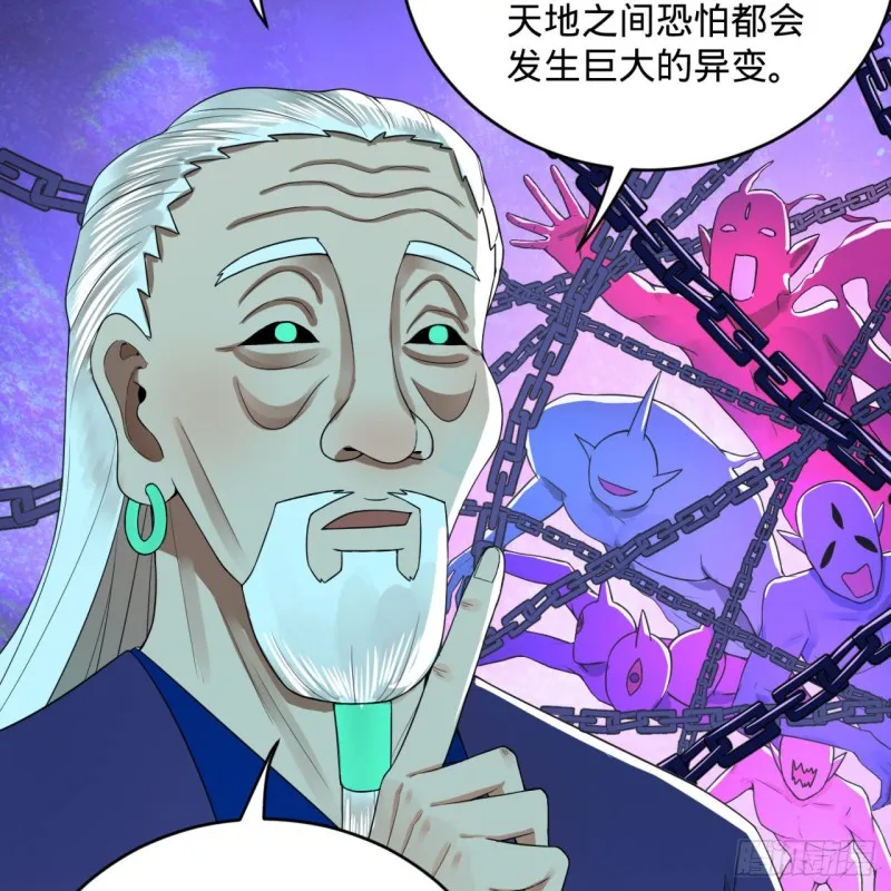 192回 阴尊拜见仙祖！ 第56页