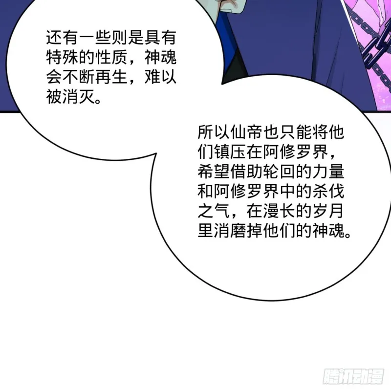 192回 阴尊拜见仙祖！ 第57页