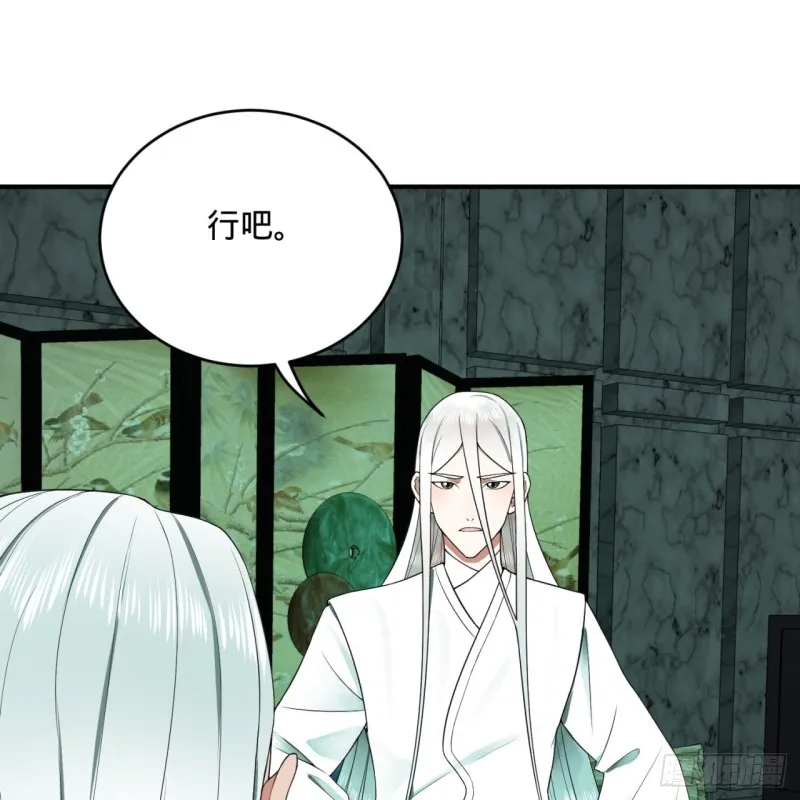 192回 阴尊拜见仙祖！ 第58页