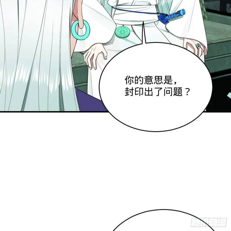 192回 阴尊拜见仙祖！ 第59页