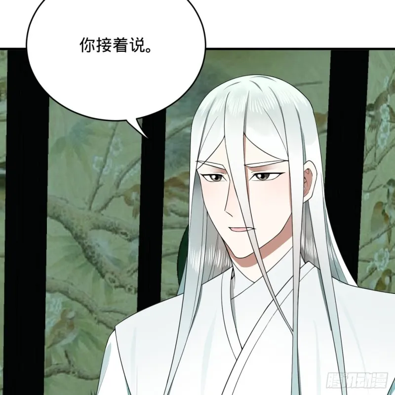 192回 阴尊拜见仙祖！ 第62页