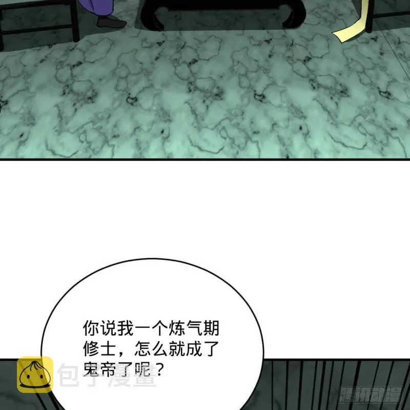 192回 阴尊拜见仙祖！ 第81页
