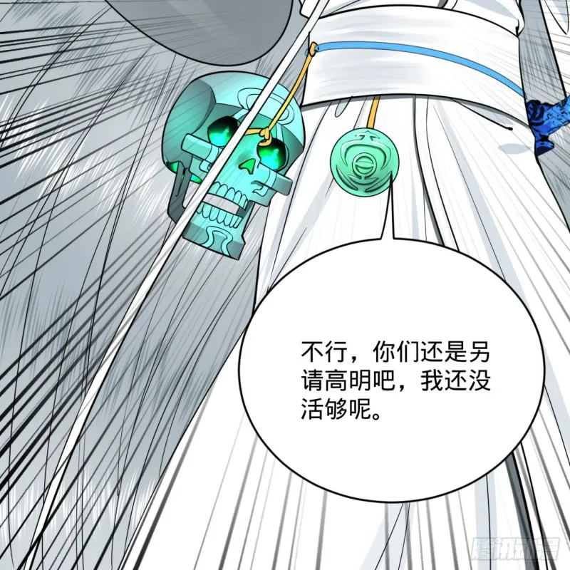 192回 阴尊拜见仙祖！ 第83页