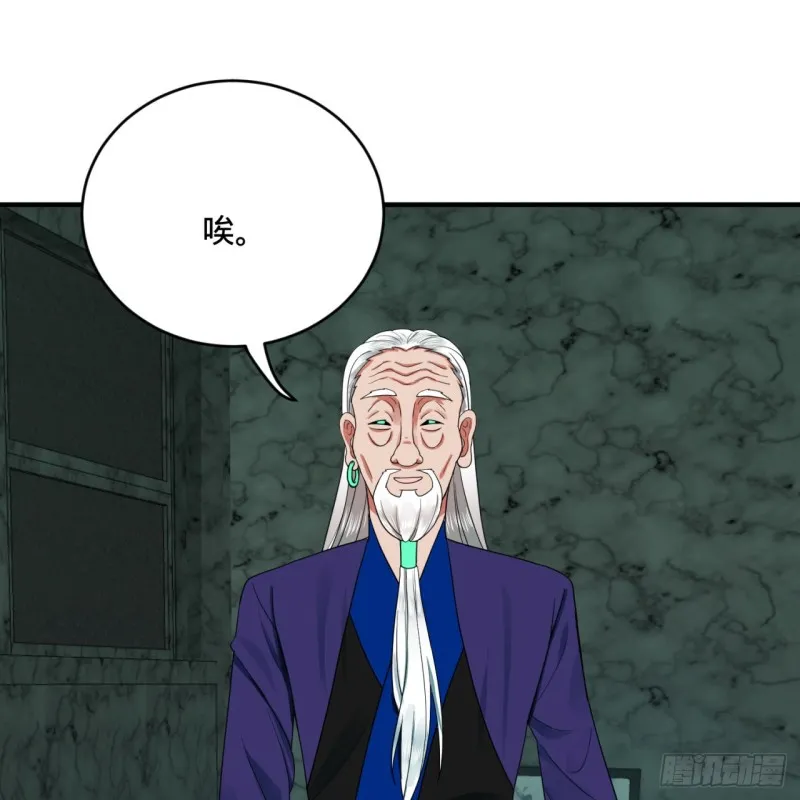 192回 阴尊拜见仙祖！ 第85页