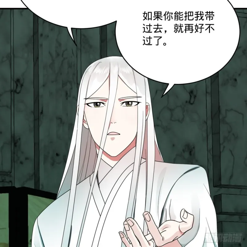 192回 阴尊拜见仙祖！ 第89页