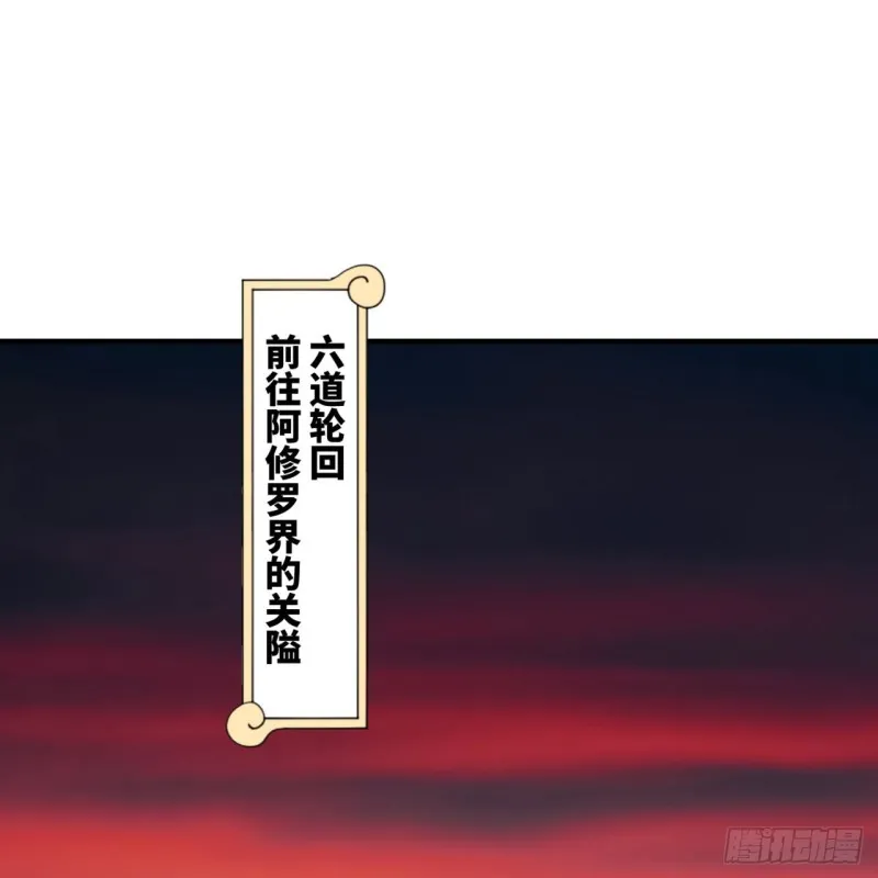 192回 阴尊拜见仙祖！ 第91页