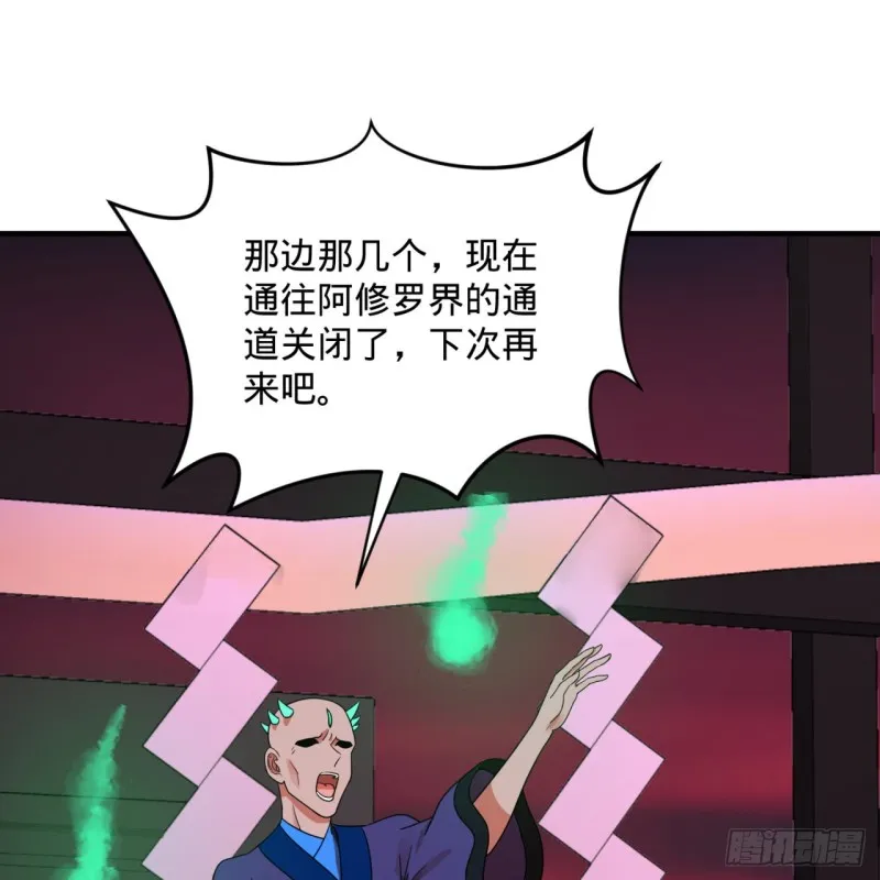 192回 阴尊拜见仙祖！ 第95页