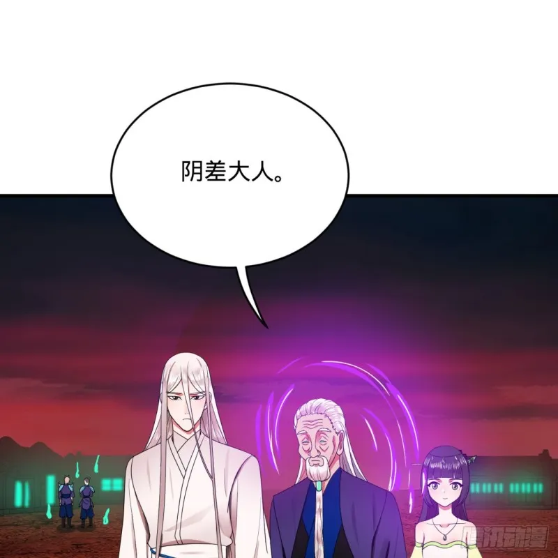 192回 阴尊拜见仙祖！ 第97页