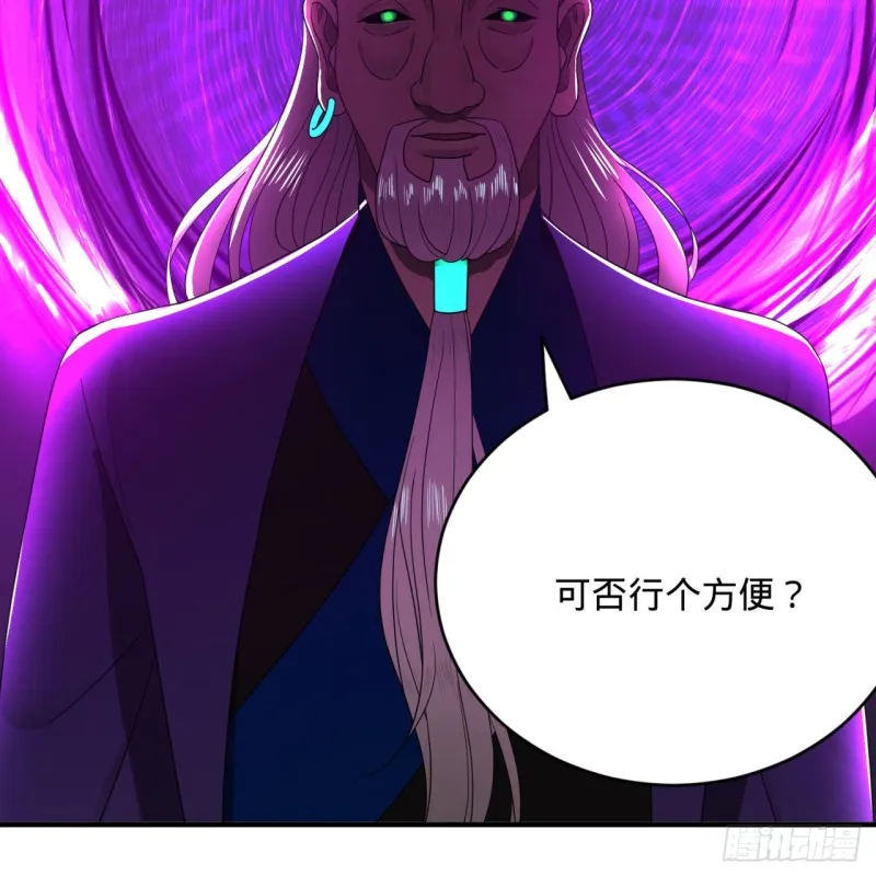 192回 阴尊拜见仙祖！ 第100页
