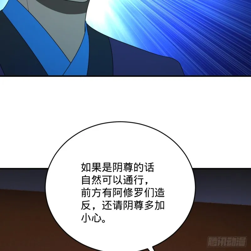 192回 阴尊拜见仙祖！ 第102页