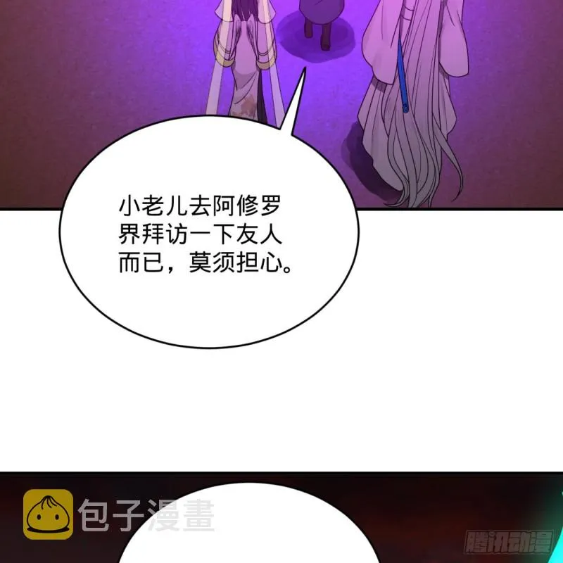 192回 阴尊拜见仙祖！ 第104页