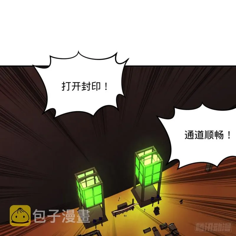 193回 阿修罗界 第3页