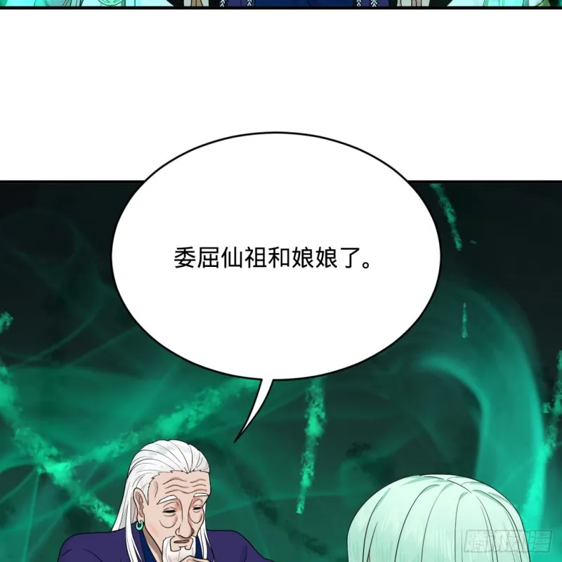 193回 阿修罗界 第6页