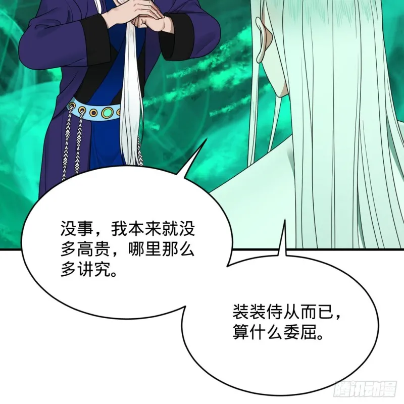 193回 阿修罗界 第7页