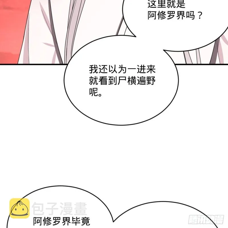 193回 阿修罗界 第14页