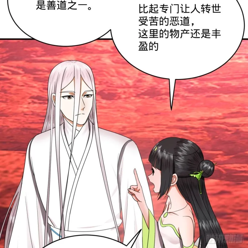 193回 阿修罗界 第15页